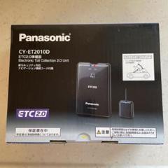 ETC車載器 ETC2.0 Panasonic CY-ET2010D 新品 Panasonic CY-ET2010D ETC2.0車載器 - メルカリ