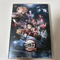 鬼滅の刃 無限列車編 DVD