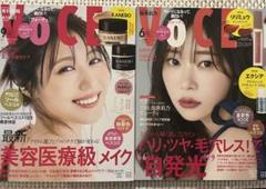 ◆新品◆voce 2025年9月号 6月号 雑誌のみ 指原莉乃 有村架純