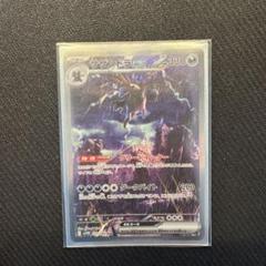 ゼクロムex SAR サザンドラex SARセット　ブラックボルトホワイトフレア サザンドラex | ポケモンカードゲーム公式ホームページ