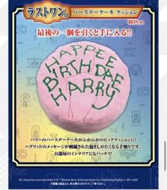 2025年最新】ハリーポッター 一番くじ ラストワンの人気アイテム