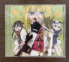 絡繰式ラボ（通常盤）犬丸芝居小屋 Amazon.co.jp: 犬丸芝居小屋 絡繰式ラボ CD : おもちゃ