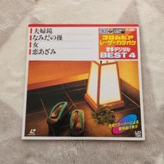 2025年最新】カラオケレーザーディスクの人気アイテム - メルカリ
