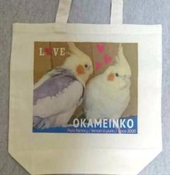 【新品・人気品♪】可愛い❤️オカメインコ ペア LOVE トートバック❤️