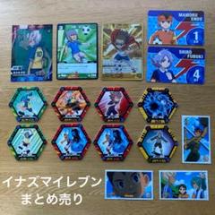 【イナズマイレブン】グッズ13点まとめ売り　カード　シール　イナップ