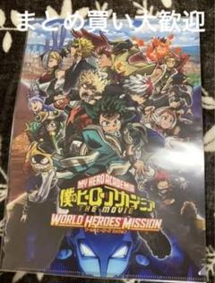 ヒロアカ 映画　僕のヒーローアカデミア クリアファイルセットのサムネイル