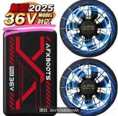 3個！　空調服用　ファンバッテリーセット 36V 26800mAh　156L/S 最安！ 空調服用 ファンバッテリーセット 36V 26800mAh 156L/S
