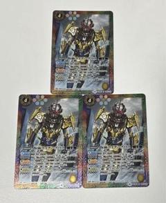 バトルスピリッツ　仮面ライダーグリス　3枚セット