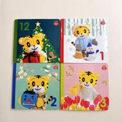 こどもちゃれんじぷち 12〜3月号 絵本セット 4冊 - メルカリ