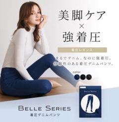 saoちゃん様ベルシリーズ裏起毛着圧デニムインディゴブルーL