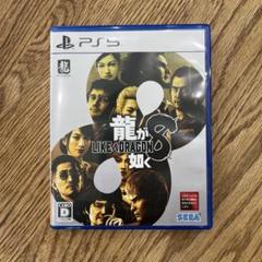 PS5 龍が如く8