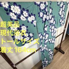 超美品　綿　現代浴衣　浴衣 着物　夏物　164cm トール　紺　緑　紫　白