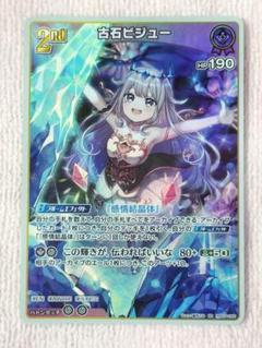 2025年最新】古石ビジュー カードの人気アイテム - メルカリ