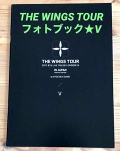 BTS THE WINGS ESSAY BOOK エッセイブック V テテ Official] V Taehyung Essay Book- BTS The WINGS Tour Final