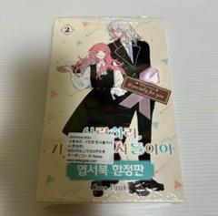 恋せよまやかし天使ども　韓国版　特典　アクスタ　トレカ　しおり　おまけ付き 恋せよまやかし天使ども 韓国版 特典 アクスタ トレカ しおり