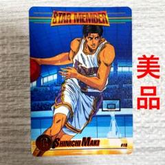 海南 スラムダンクの中古 未使用品を探そう メルカリ