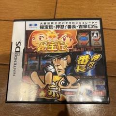 大都技研公式パチスロシミュレーター 秘宝伝・押忍!番長・吉宗 DS