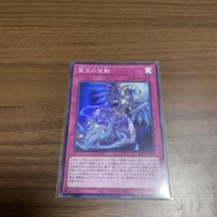 2025年最新】遊戯王 霊王の波動 スーパーの人気アイテム - メルカリ