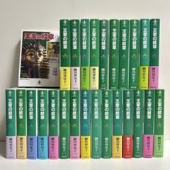 王家の紋章 1〜26巻　全巻セット　まとめ売り　漫画　マンガ　全巻　文庫 王家の紋章 1〜26巻 全巻セット まとめ売り 漫画 マンガ 全巻