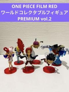 ワーコレプレミアム　フィルムREDまとめ売り Amazon.co.jp: 『ONE PIECE FILM RED』 ワンピース ワールド