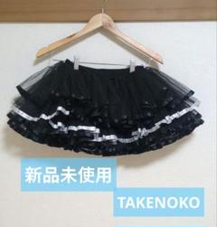 原宿Takenoko パニエ(チュチュ)　ブラック 4層