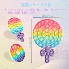 ★ スクイーズ玩具 プッシュポップ 知育 バブル キャンディ