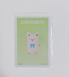 2025年最新】zashikibutaの人気アイテム - メルカリ