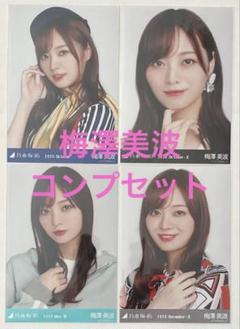 乃木坂46 2011 パーカー M 秋元真夏 安藤美雲 生田絵梨花 生駒里奈 乃木坂46 2011 パーカー M 秋元真夏 安藤美雲 生田絵梨花 生駒