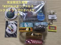 【新品未開封　初回限定版】KEYTALK アルバムまとめ売り 14e5e704456f9d63095821469381cd