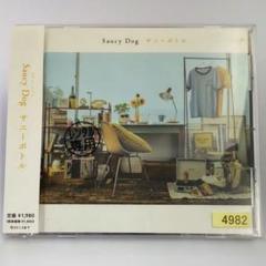 SaucyDog CD 7点セット Saucy Dog - Saucy Dog added a new photo.