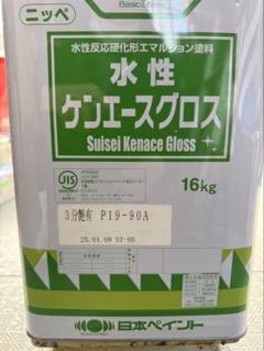 日本ペイント つや消し油性塗料 ケンエースG-II 色：N90 16kg