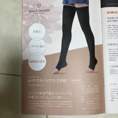 プウアボーテおやすみソックス 1足LLサイズ - メルカリ