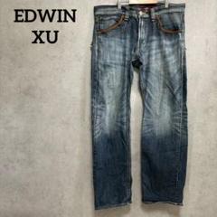 EDWIN XU デニムパンツ ジーンズ スエード 色落ち ストレート　34