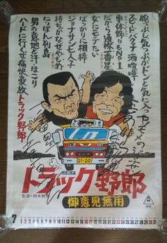 御意見無用の中古 未使用品を探そう メルカリ