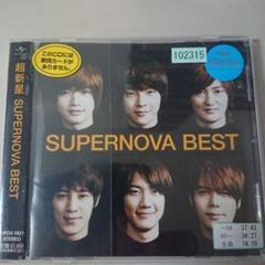 [新品]超新星SUPERNOVA BEST(初回限定盤A)[LIVE DVD付] Amazon.co.jp: SUPERNOVA BEST(初回限定盤A)(DVD付): ミュージック