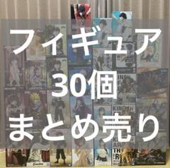 即購入ok フィギュア まとめ売りセット 11点 新品 未開封