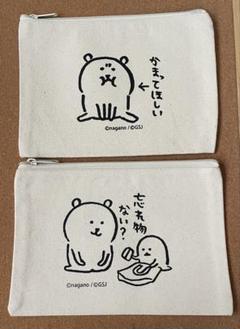 自分ツッコミくま タイトー ノベルティポーチ2種セット ハガキ付き