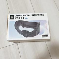 AMVR Quest 3 アクセサリー