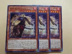 遊戯王　鉄獣戦線フラクトール　字レア　3枚