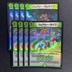 フェアリーreライフ 4枚 フェアリーライフ 4枚 ② - メルカリ