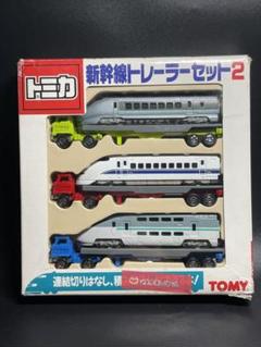Amazon | ○TOMICA トミカ 新幹線トレーラーセット2