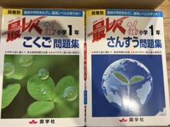 2025年最新】奨学社 テキストの人気アイテム - メルカリ