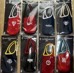 B.LEAGUE　ペットボトルホルダー 8種類コンプリートセット GiGO限定 B.LEAGUE ペットボトルホルダー 8種類コンプリートセット GiGO