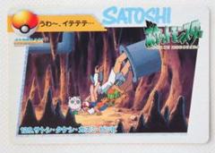 【極美品】No.291カスミ ポケモンカードダス アニメコレクション 2025年最新】ポケモン アニメコレクション カードダス カスミの