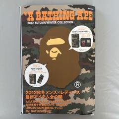 A BATHING APE 2012秋冬コレクション MOOK