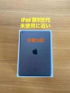 iPad 第5世代　ほぼ未使用　バッテリー最大容量98% SIMフリー iPad 第5世代ほぼ未使用バッテリー最大容量98% SIMフリー