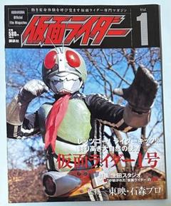仮面ライダー #講談社 #オフィシャルファイルマガジン #14冊