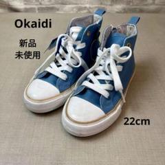 K47 Okaidi オカイディ 新品 キッズ ハイカットスニーカー 22㎝