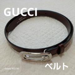 グッチ　GUCCI ベルト