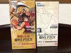 ワンピースカードゲーム　謀略の王国　25thコレクション未開封テープ付セット